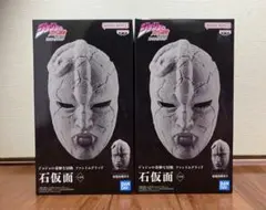 【新品未開封】ジョジョの奇妙な冒険 ファントムブラッド 石仮面 ２点セット