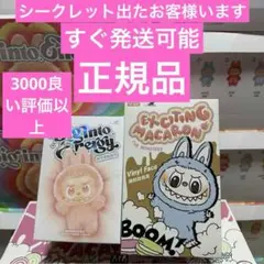 【正規品・未開封】 Labubu energy +MACARON 2箱