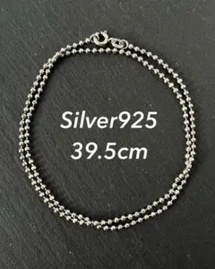 Silver925 ボールチェーン ネックレス 39.5cm