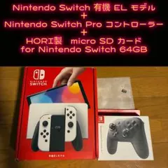 Nintendo Switch 有機EL 本体　美品　セット