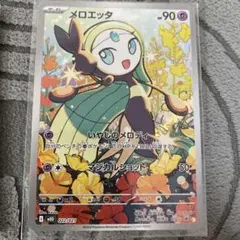 極美品！メガディアンシーex メロエッタAR ヒーローマント　セット