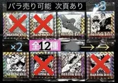 ドラゴンボール 40周年記念 シールウエハース 第二巻〜第三十八巻