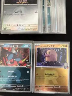 ポケモンカード ロケット団のニューラ ディグダ　ミラーまとめ売りのサムネイル