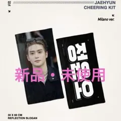 2026年最新】nct ジェヒョン スローガンの人気アイテム - メルカリ