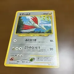 2026年最新】エアームド_プレミアムファイル3の人気アイテム - メルカリ