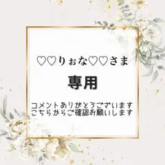 ♡♡りぉな♡♡様専用　宛名シールおまとめ2点【AY105.A111】