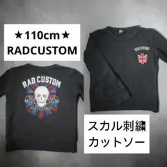 110cm★RAD CUSTOM スカル刺繍カットソー