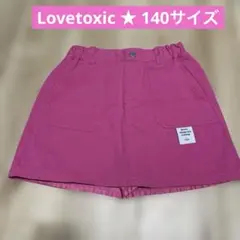 ラブトキシック S 140 ピンク デニム スカート キッズ 女の子 ラブトキ