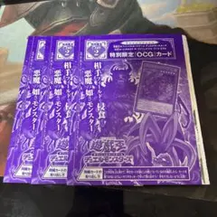 遊戯王OCG 捕食植物デェアデビル ザ・ヴァリュアブル・ブックEX6 匿名