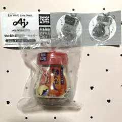 【ほんだし】味の素社調味料キーホルダー　カプセルトイ　ガチャガチャ
