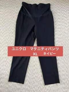 UNIQLO マタニティスマートアンクルパンツ　XL