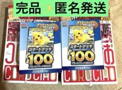 コロちゃお vol.1 新品未開封 付録付き ピカチュウ ヒカキン　2冊セット