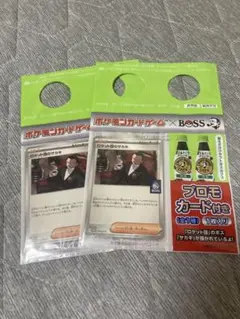 ポケモンカード BOSS ロケット団のサカキ プロモ 2枚セット