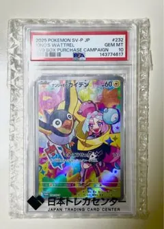 タイレーツ CHR S8b VMAXクライマックス 204/184 PSA10 - メルカリ