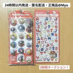【正規品】 ボンボンドロップシール moji キティ カプセルポップシール 2枚