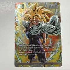 ドラゴンボールフュージョンワールド FP-054P 孫悟飯:少年期 PR