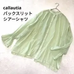 カラウティア バックスリット シアー シャツ バンドカラー M グリーンのサムネイル