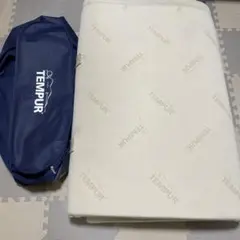 引き取り歓迎　TEM­PUR マットレス 専用カバーセット／シングル