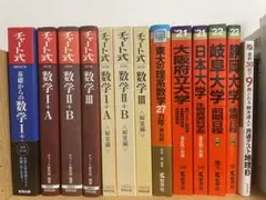 青チャート 赤チャート 赤本