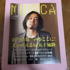 MUSICA 2009年3月号 五十嵐隆