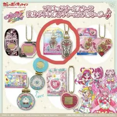 プリキュアオールスターズ 変身ダイキャストチャーム&パッケージ4