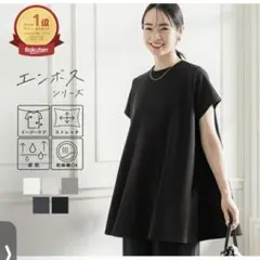 coca エンボス　チュニック　Aライン