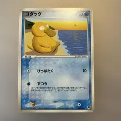 コダック　001/020 ランダム構築スターター　2004年【7636 コダック 001/020 ランダム構築スターター 2004年【7636 - メルカリ