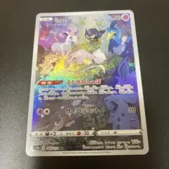 2026年最新】ポケモンカード vstarユニバース ar 9枚セットの人気