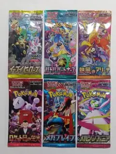 ポケモンカード　拡張パック　バラエティパック　6パック　新品未開封