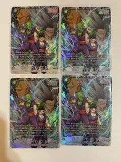 フュージョンワールド FP-076 孫悟飯 : SH/ ピッコロ :SH 4枚