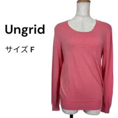 Ungrid アングリッド（F）ピンク クルーネック薄手ニット 長袖セーター