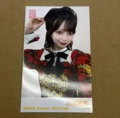 AKB48 川村結衣 2026年 2月 生写真