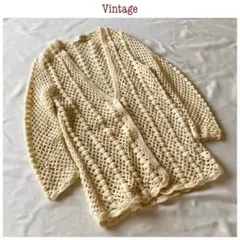 ビンテージ ウール クロシェ かぎ編み ニット カーディガン エクリュ ベージュ