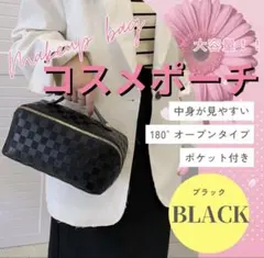 大容量コスメポーチ ブラック 格子柄 バニティ 旅行のサムネイル