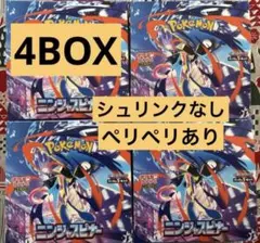 ニンジャスピナー 未開封BOX 4BOX シュリ無し ペリペリ付き