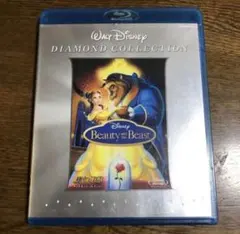 「美女と野獣 ダイヤモンド・コレクション('91米)〈2枚組〉」です。