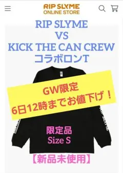 新品限定品】RIPSLYME リップスライム KICK コラボ ロングTシャツ