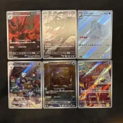 ポケモンカードAR10枚（まとめ売り）