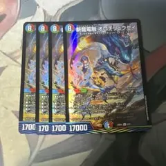 斬龍電融オロチリュウセイ 4枚　25SP2 ドラゴン娘