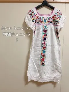 ホワイトコットン刺繍チュニック F