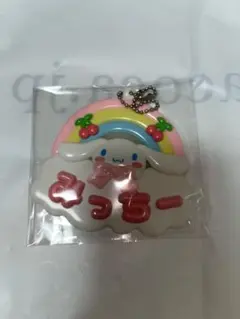 みっちー 道枝駿佑　シナモロール　ネームキーホルダー