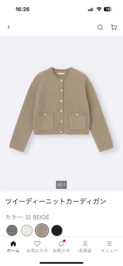 GU ツイーディーニットカーディガン