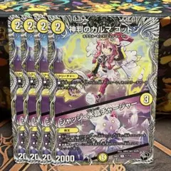 カルマコットン　4枚　黒トレジャー