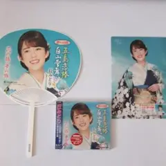 丘みどり CD【五島恋椿/白山雪舞い】 特典うちわ クリアファイル セット