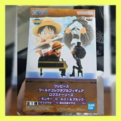ワンピース ワールドコレクタブルフィギュア ログストーリーズ ルフィ ブルック