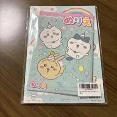 ちいかわ ぬりえ B5・A5 2冊セット