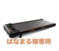 ウォーキングマシン