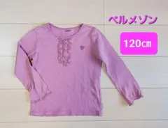 ベルメゾン 長袖カットソー 120cm
