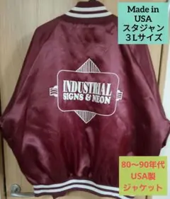 80s 90s Westark USA製 企業ロゴプリント スタジャン 2XL
