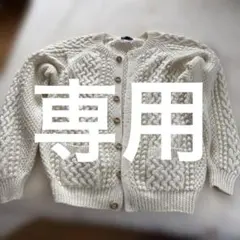 Woolrich アイボリー カーディガン L